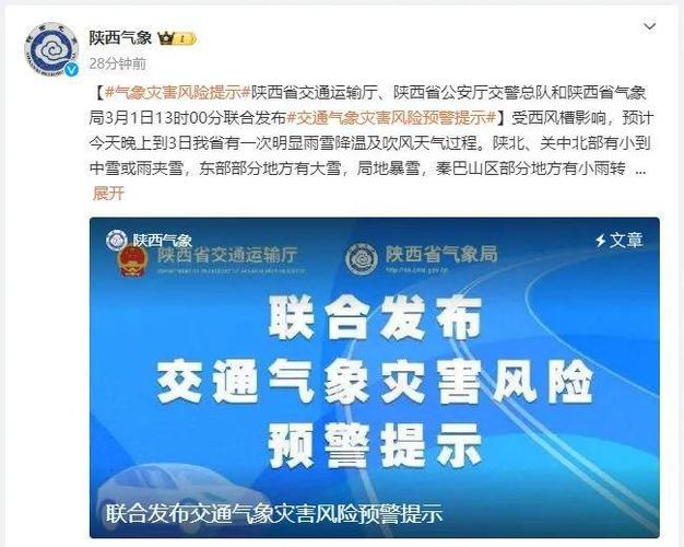 山西省左权县发布持续低温蓝色预警