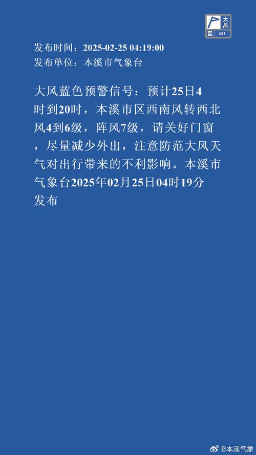 湖南省辰溪县发布大风蓝色预警_1