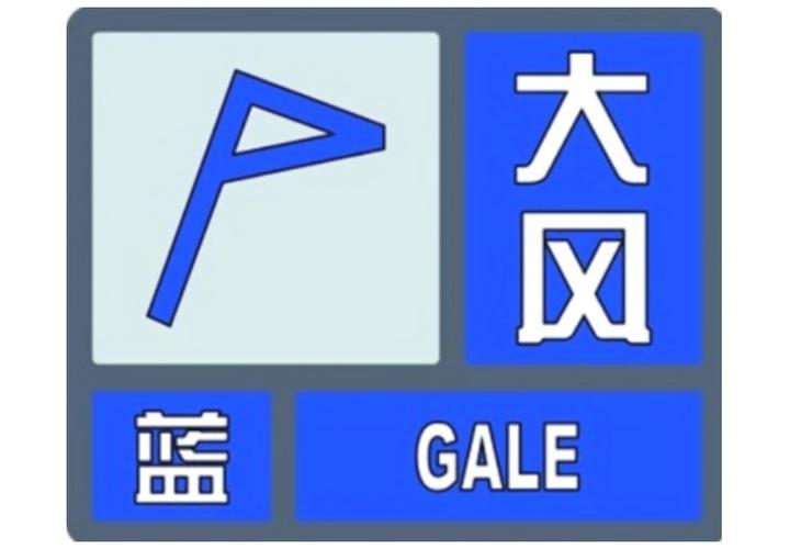 河南省舞钢市发布大风蓝色预警_5