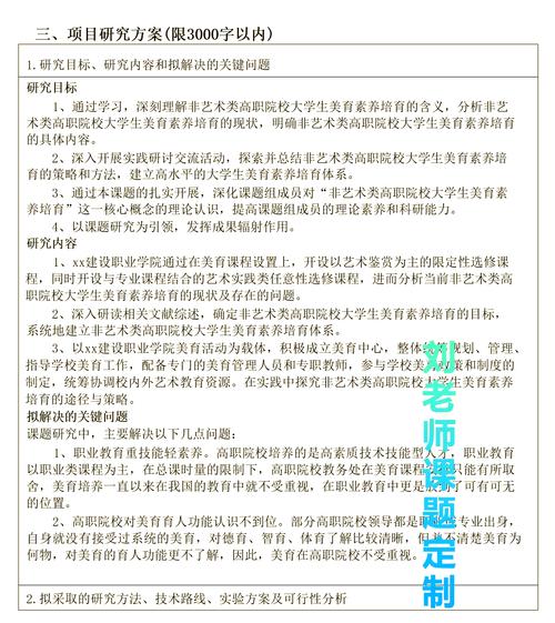 艺术类高校如何开展美育