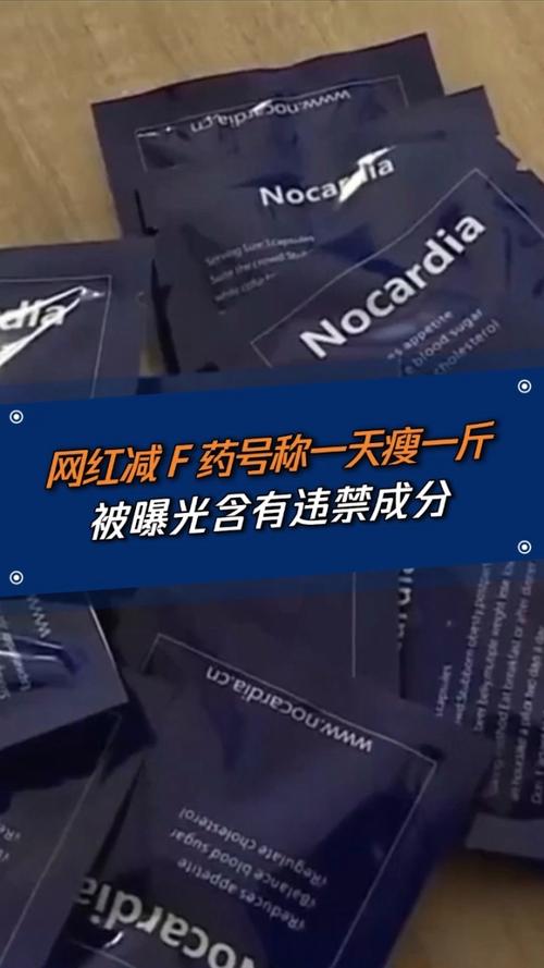 制造“快速减肥”假象 网红销售的“减肥神药”竟添加违禁成分
