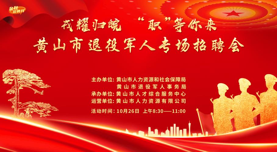 2024年海南省退役军人暨随军家属就业专场招聘会举行