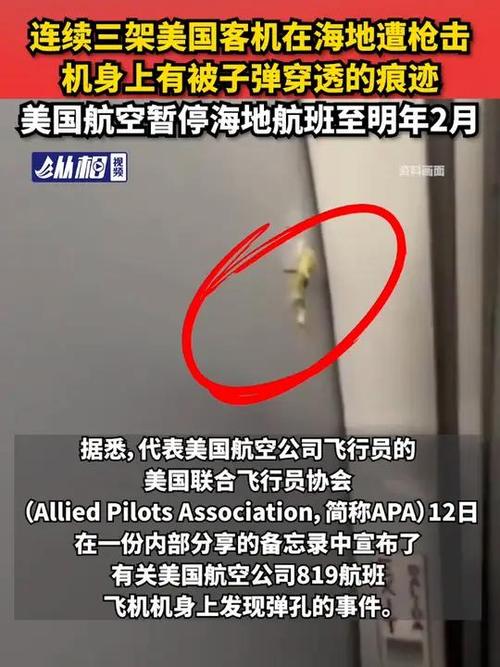 海地暴力升级 多家航空公司取消当地航班