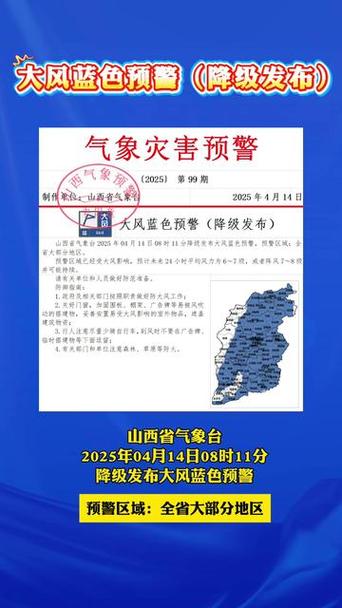 河北省安国市发布大风蓝色预警_1