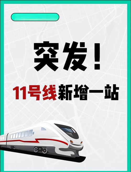 网友建议上海地铁“昌吉东路”站更名为“同济大学嘉定校区”,回应来了