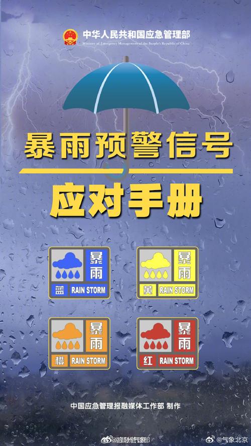 重庆市黔江区发布暴雨蓝色预警_1