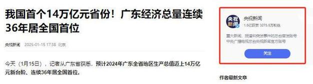 菲律宾2024年国内生产总值未达预期目标