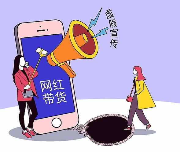 须对直播造假当头棒喝