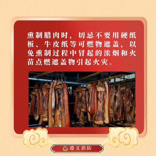 湖南:多地发生因熏腊肉引发的火灾 冬季用火切莫大意