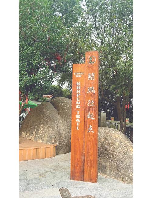 山海连城·徒步鲲鹏!深圳鲲鹏径系列推广活动开启新年新旅程