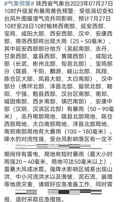 暴雨黄色预警:山东江苏四川陕西等地部分地区有大暴雨