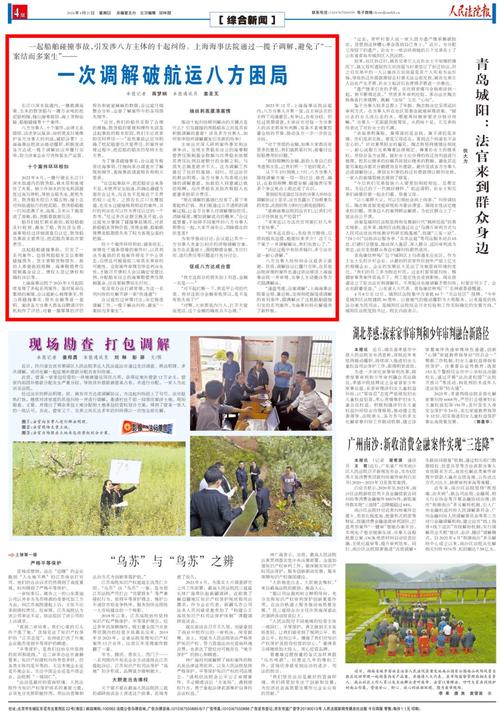 次调解破航运八方困局
