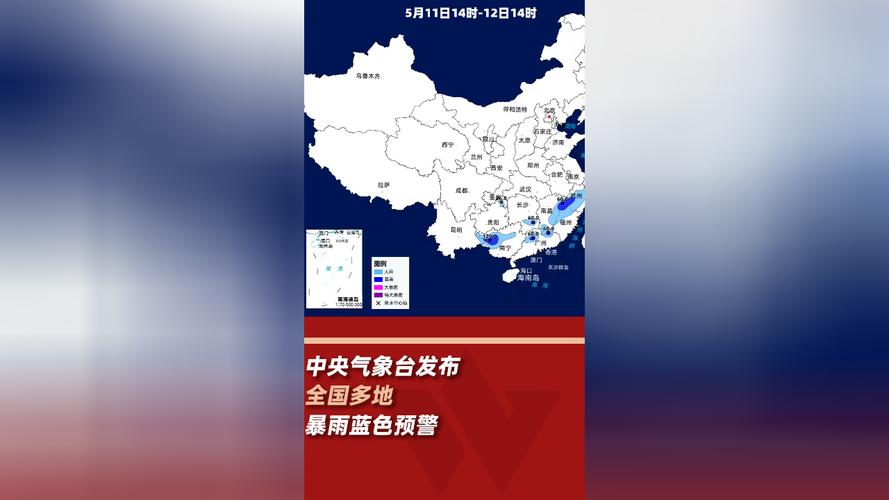 安徽省淮北市发布暴雨蓝色预警
