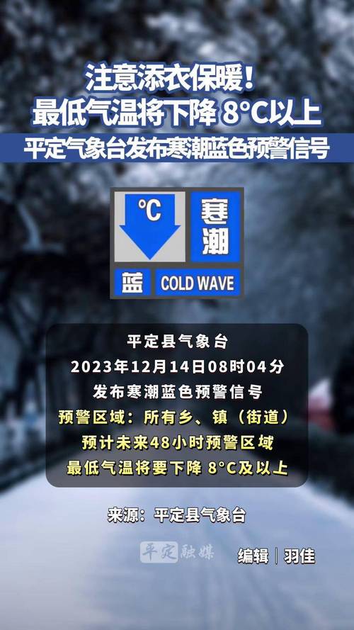 山西省万柏林区发布寒潮蓝色预警_2