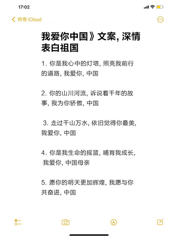 向祖国告白!界碑上这串数字是属于中国人的浪漫~