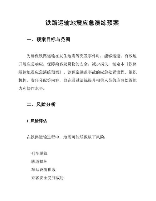 福建尤溪3.5级地震致部分列车晚点 铁路部门启动应急响应