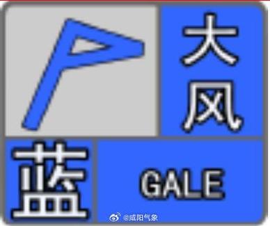 陕西省商南县发布大风蓝色预警_4
