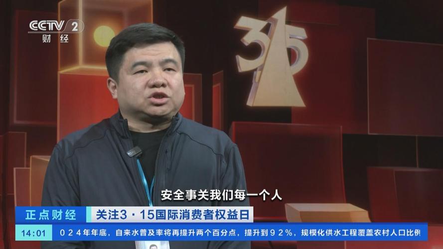 2024年“3·15”晚会准备就绪