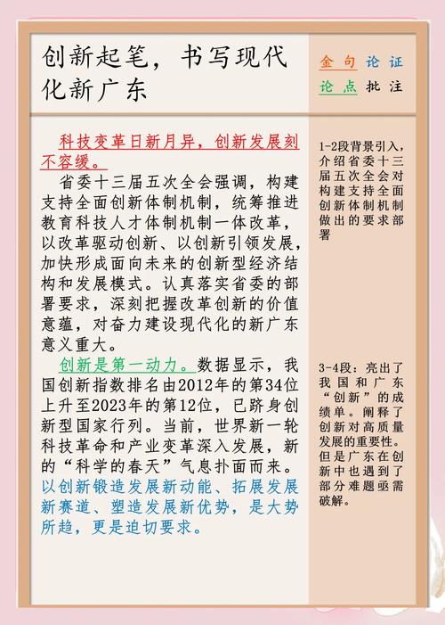 广东发展如何进阶?“老枝+新芽”凝聚向“新”
