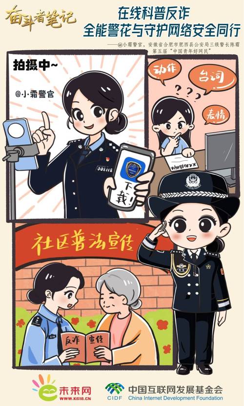 普法微动漫登陆影院暑期档