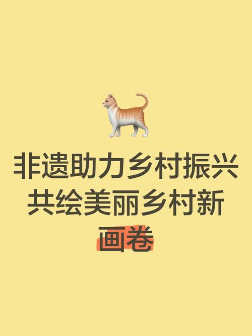 “活”了非遗“兴”了乡村 乡村发展新模式将“流”量变“留”量