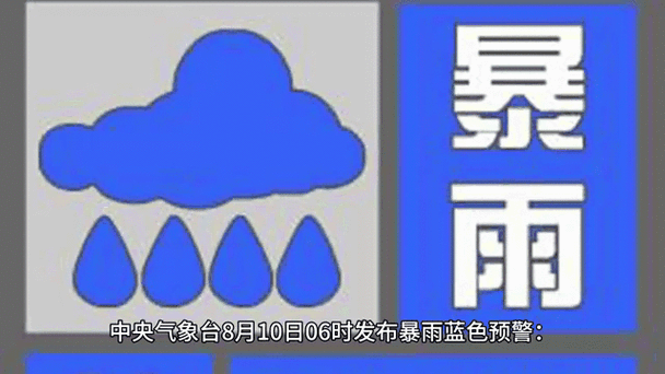 福建省东山县发布暴雨蓝色预警_1