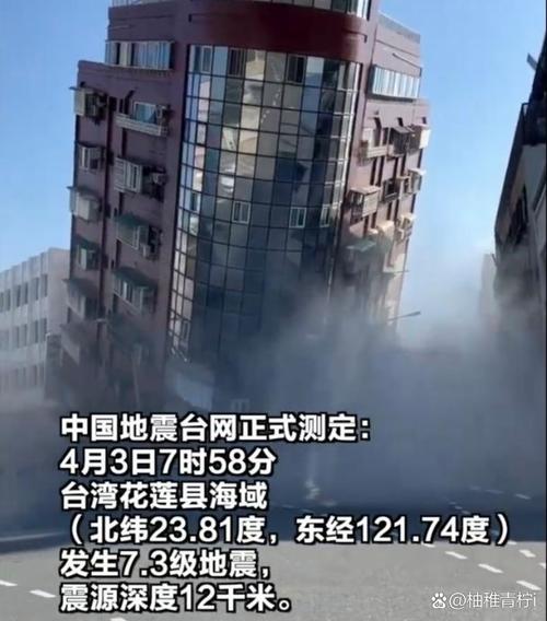 台湾地震已在震源周围引发局地海啸