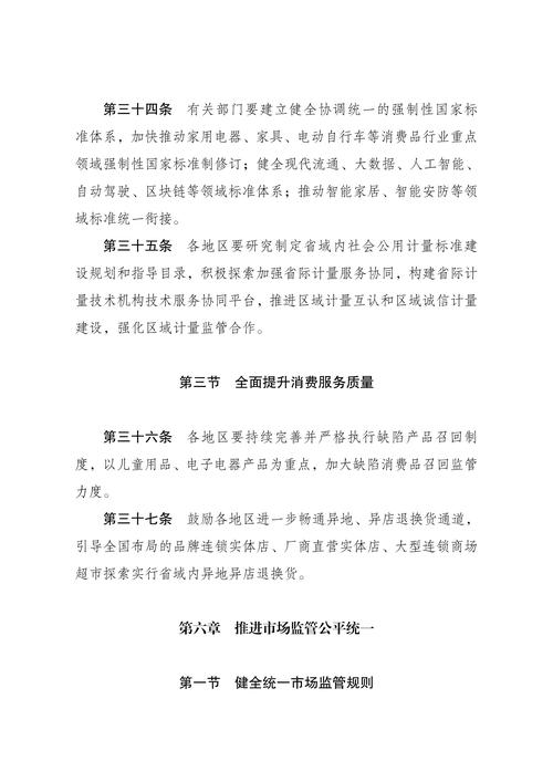 国家发改委:明年起逐步实现市场准入效能评估全覆盖