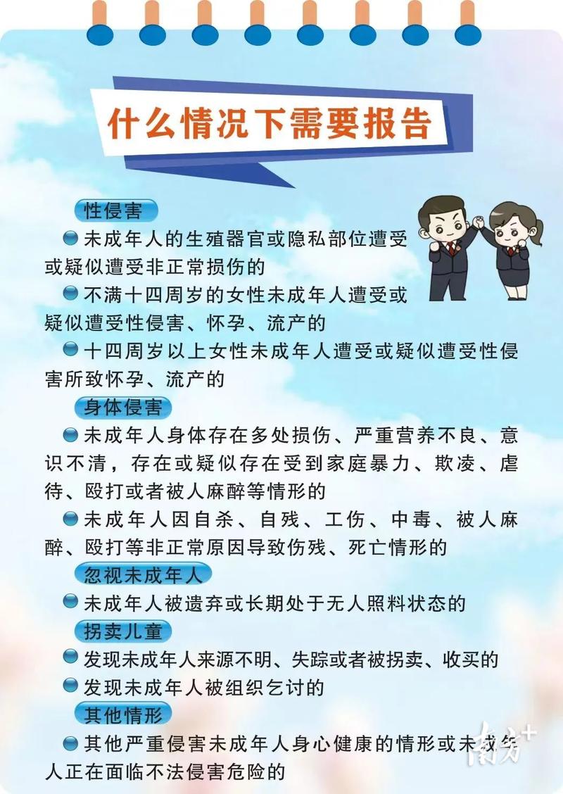 确保强制报告制度落到“医”线