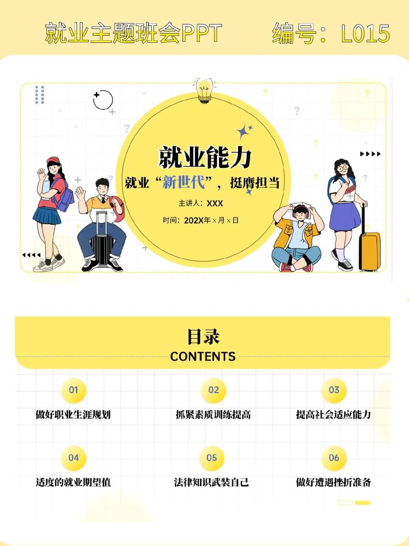 “职业规划+实习见习+就业招聘” 全程赋能模式促进高质量就业
