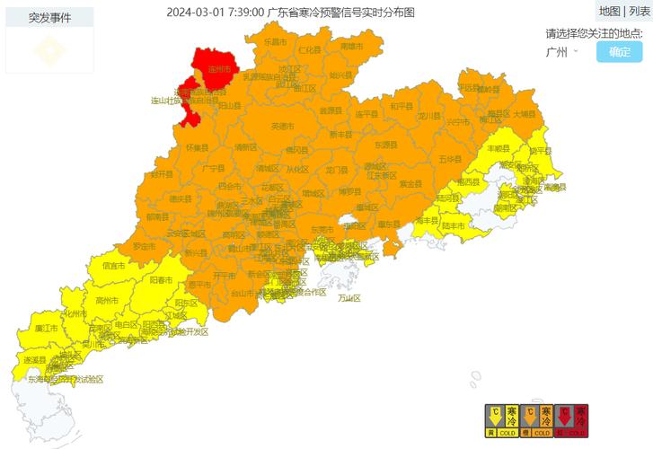 广东省揭西县发布寒冷橙色预警