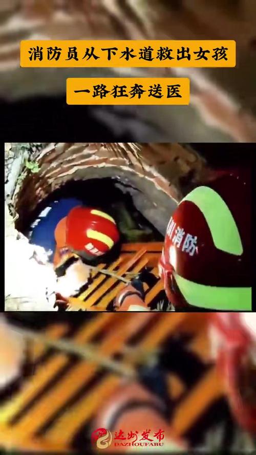 保亭一女子不慎卡下水道 消防冒雨解救