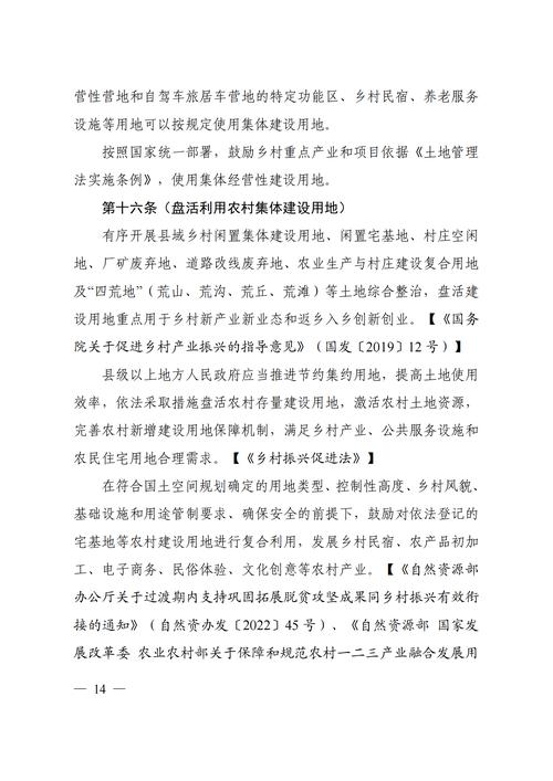 如何优化土地管理、保障项目用地需求?自然资源部回应