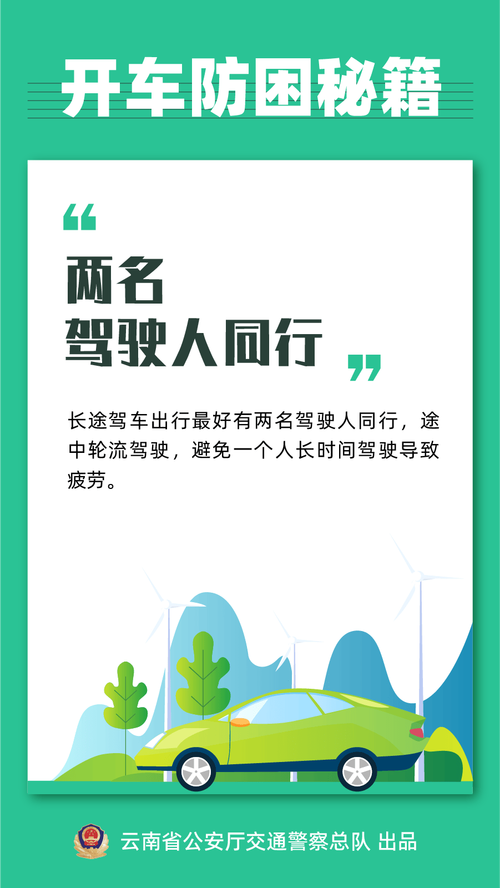 疲劳驾驶“驶不得” 莫让安全“打个盹” 交警提醒驾驶员警惕“春困”