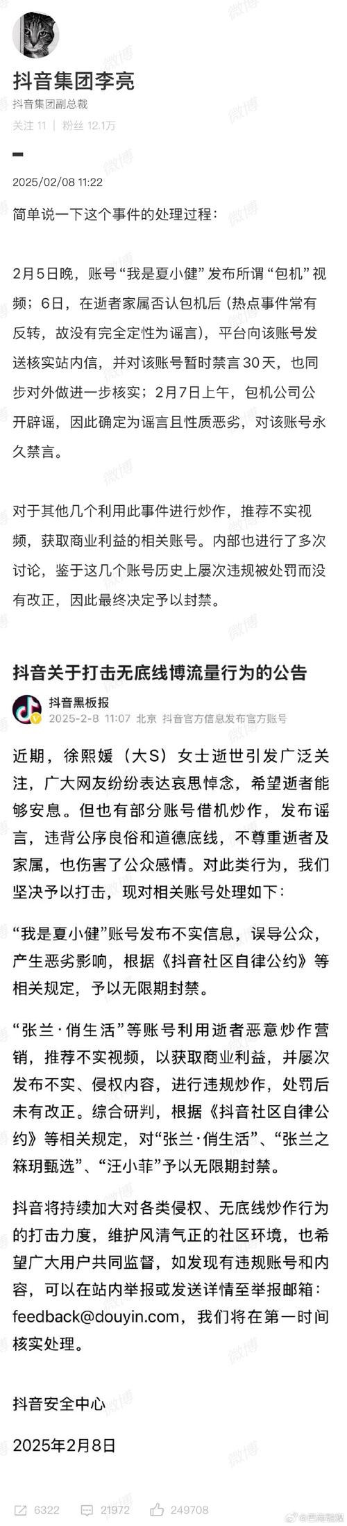 “低俗”被封近1个月,她再次复出!网友吵翻