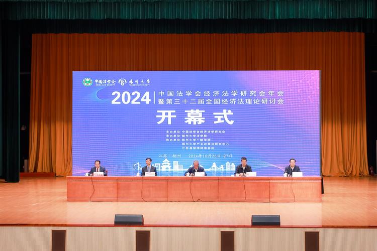 “深化金融体制改革与加快金融强国建设”学术研讨会在集大召开