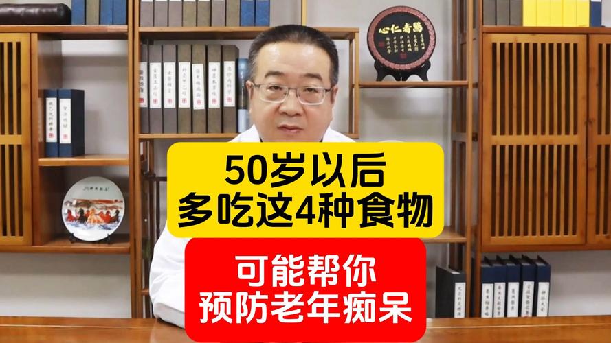 观察50万人后发现,常吃这种肉的人,更易得“老年痴呆”,中国人很爱吃!