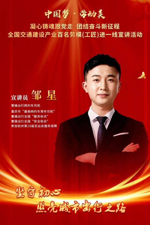 匠“星”闪耀 见证劳动者的高光时刻