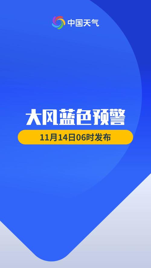 广西壮族自治区平南县发布大风蓝色预警