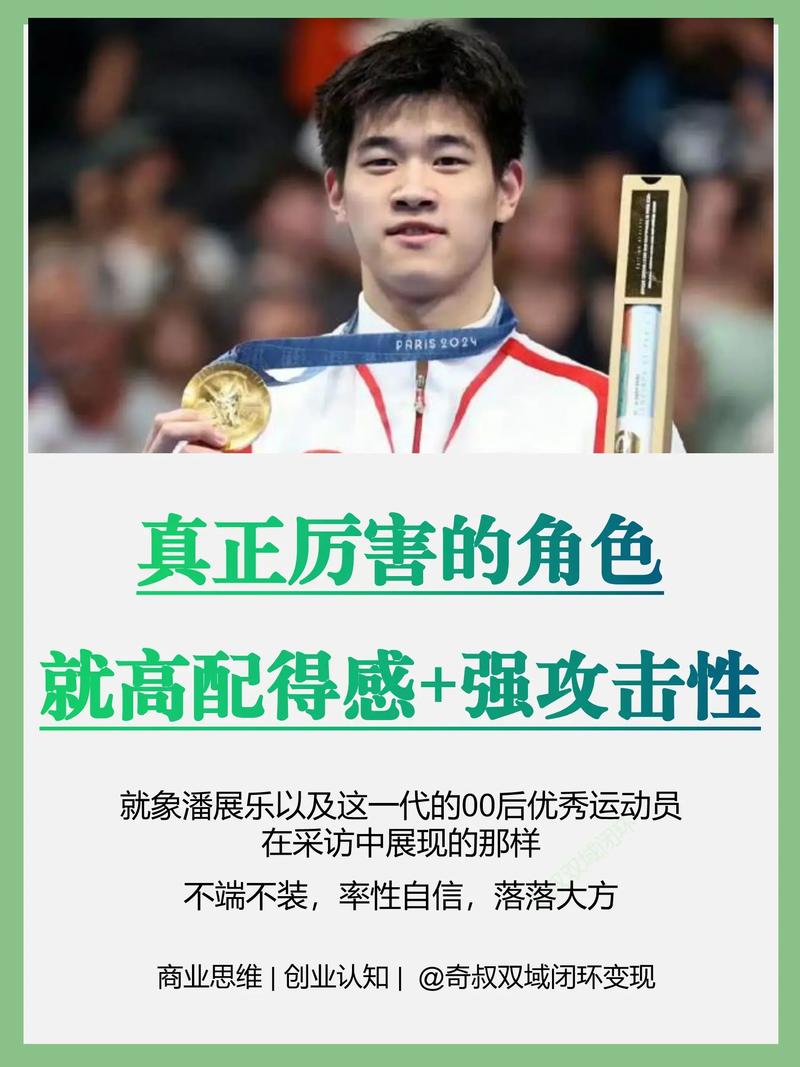 潘展乐说兴奋剂检测对备战没影响
