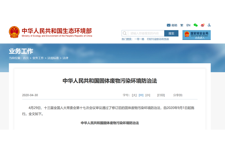 违反大气污染防治法,福建罗源县4家公司被罚,最高罚款13万