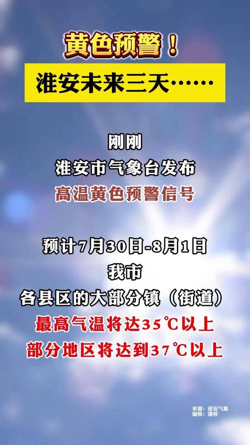 湖南省芷江侗族自治县发布高温黄色预警_1