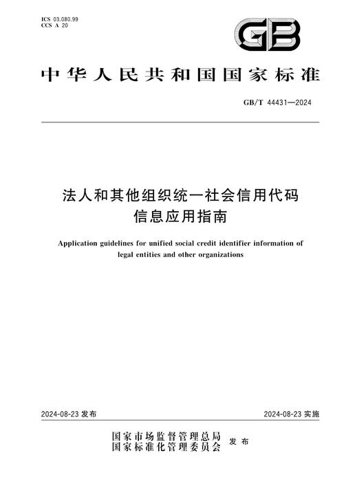 去年北京33.59万家法人和其他组织领取统一社会信用代码