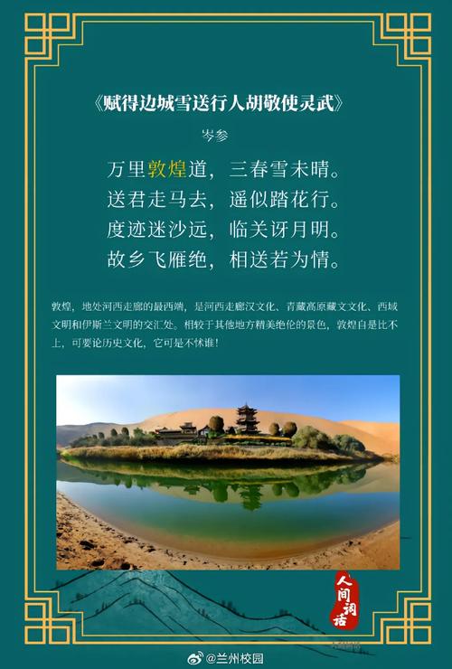 甘肃诗会集锦:以诗为媒,促文旅融合