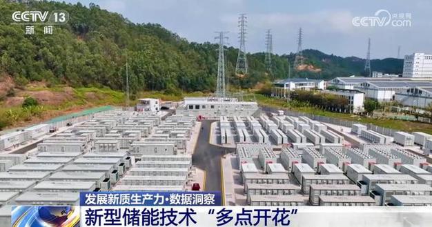 中国新型储能发展迅速 能源领域新发展为经济增动能