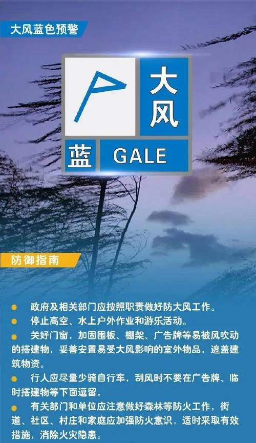 江苏省灌南县发布大风蓝色预警_1
