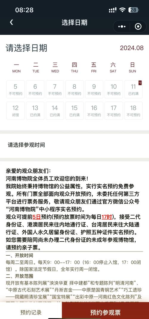 河南省调整博物馆预约政策 中小型博物馆取消个人预约