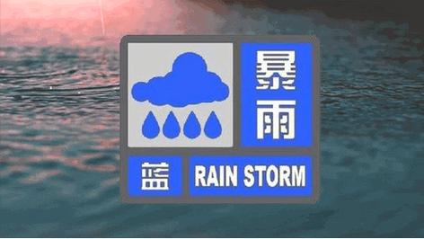 辽宁省绥中县发布暴雨蓝色预警