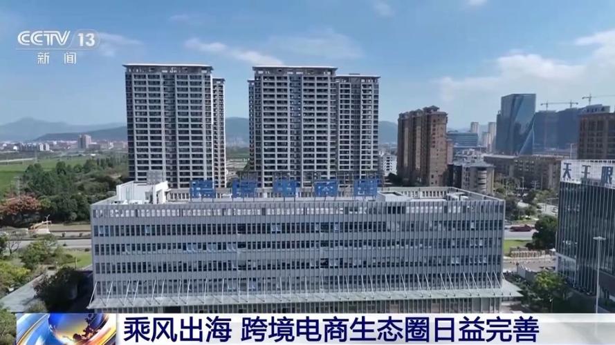 小包裹撬动大市场 超12万家跨境电商企业“乘风出海”