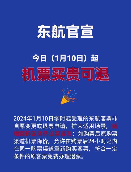 航班调整、机型改变引发消费纠纷 如何区分机票退改签中的各方责任